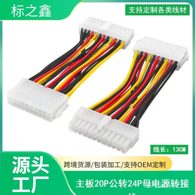 20 Pin ถึง 24 Pin สายไฟเมนบอร์ด 20pin ถึง 24pin สายเชื่อมต่ออะแดปเตอร์สายไฟสําหรับ 24 หลุม