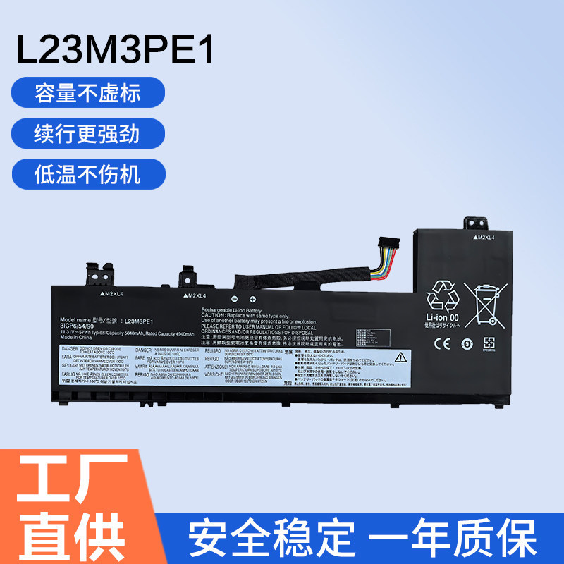 เหมาะสําหรับ Lenovo L23C3PE1 L23D3PE1 L23M3PE1 L23B3PE1 L23L3PE1 แบตเตอรี่