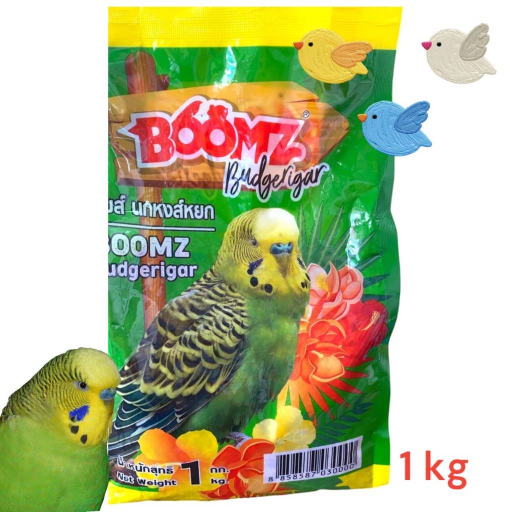 ถูกชัวร์ ถูกจริง อาหารนกหงษ์หยก 1Kg Boomz Budgie