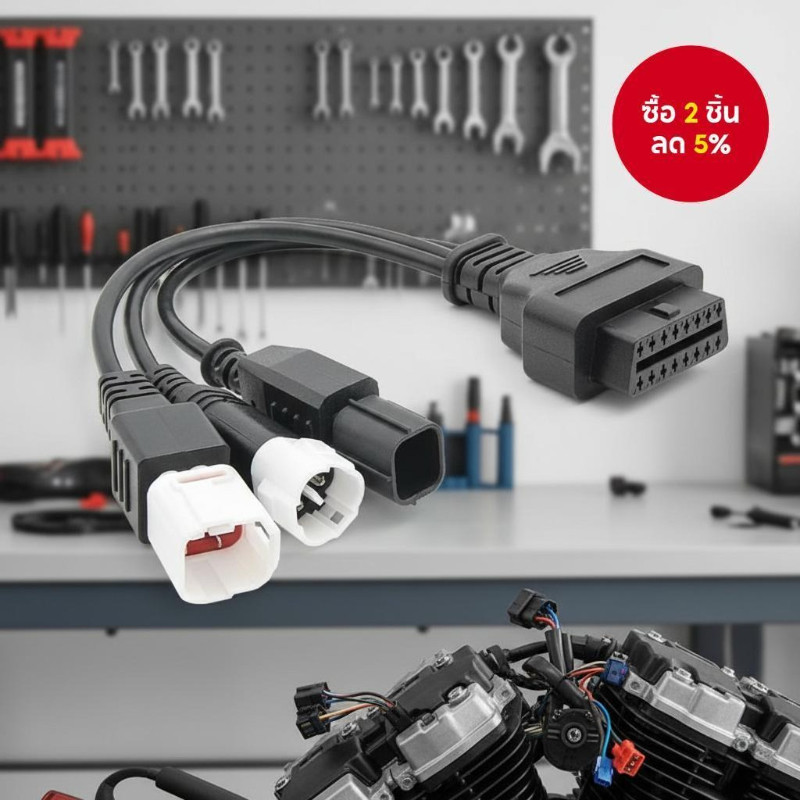 สายเชื่อมต่อ OBD2 3 in 1 สําหรับ  3PIN & 4PIN และ Honda 6PIN มอเตอร์ไซค์ เป็น 16PIN สายต่อวินิจฉัย