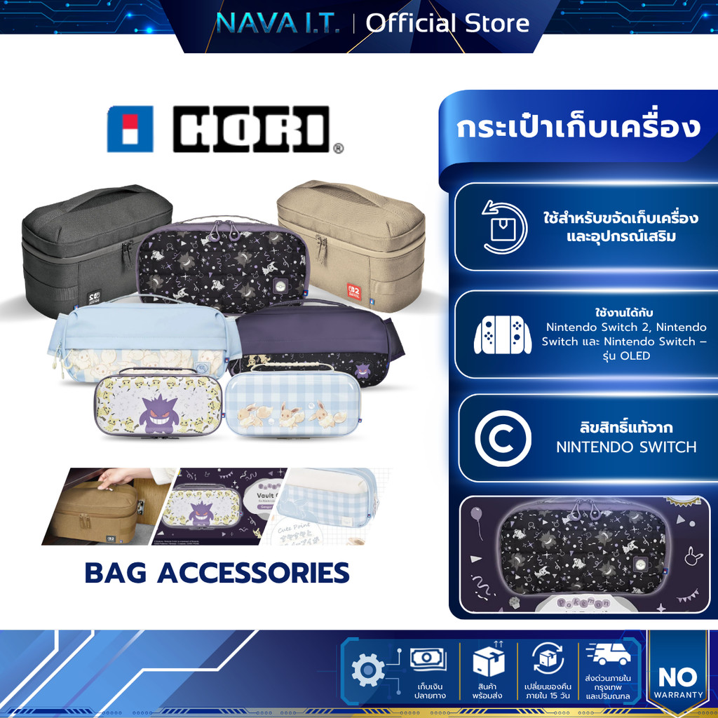 HORI Compact Carry /Adventure Pack/ Vault Case/ Puff Pouch กระเป๋าพกพา สำหรับเครื่อง Nintendo Switch 2
