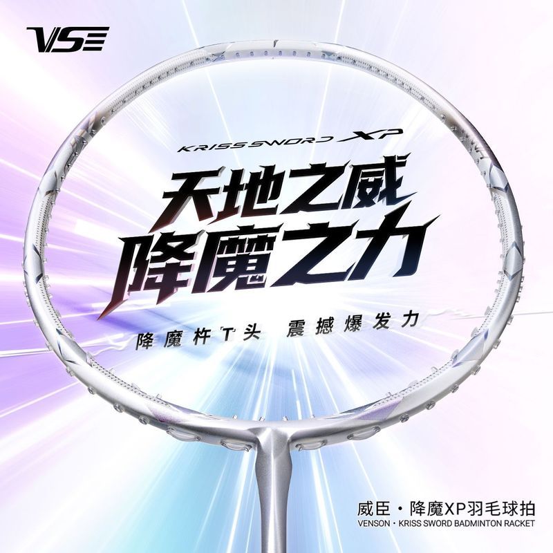 Zhijiang City Holly Xin สินค้าเชิงพาณิชย์ Co., Ltd. VS VS VS Conqueror XP Ultra-Light 4U Full Carbon