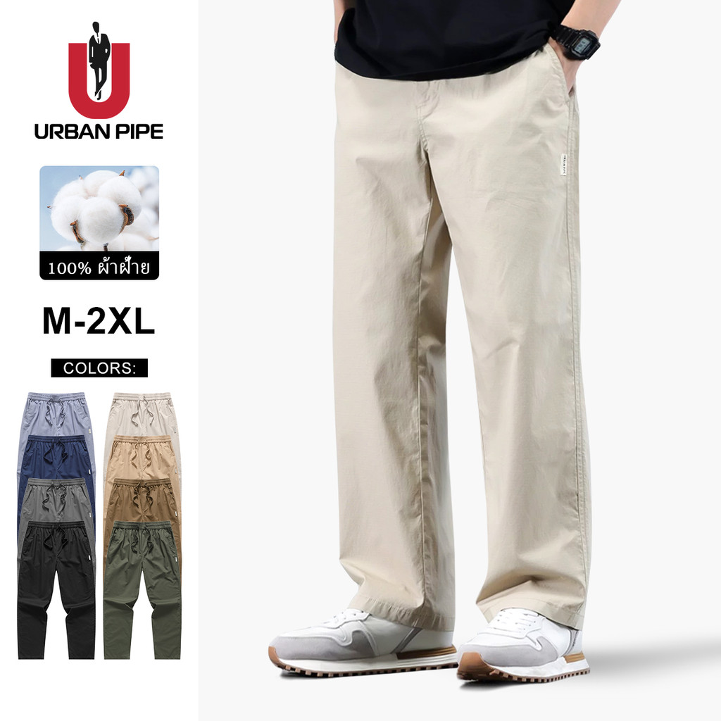 URBAN PIPE Everyday Chino Pants ผู้ชายธรรมดาแฟชั่นที่มีคุณภาพสูงผ้าฝ้าย100%กางเกงลำลองตรง 52920