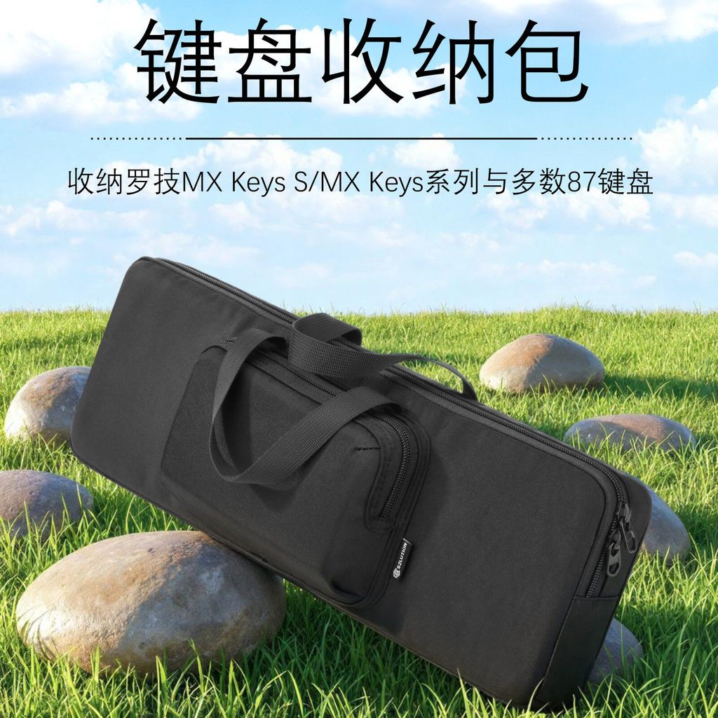 เหมาะสําหรับ Logitech MX Keys S/MX Keys Series กระเป๋าเก็บคีย์บอร์ด 87-Key Dual-Pocket Keyboard Bag