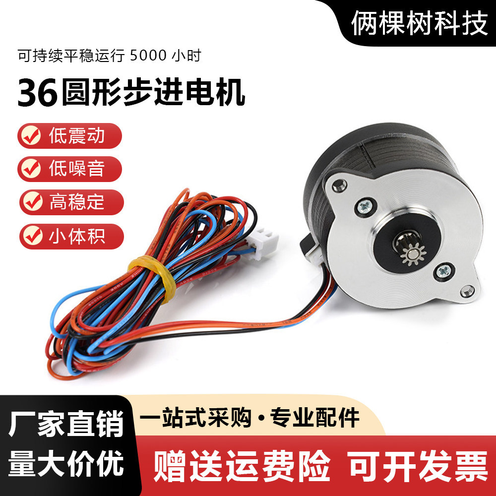 อุปกรณ์เสริมเครื่องพิมพ์ 3D 36 Stepper Motor รอบมอเตอร์เค้ก VORON VORON เครื่องอัดขึ้นรูป Recent ที่