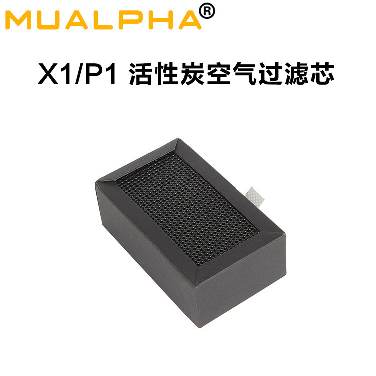 เครื่องพิมพ์ 3D TuoT Bamboo Air Purification System Activated Carbon Air Filter Element X1/P1 Series