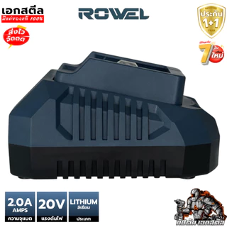 (ถูกสุด) ROWEL แท่นชาร์จแบต BCM2020 ชาร์จไว 2.0A ชาร์จแบตโรเวลได้ทุกรุ่น ประกัน1+1