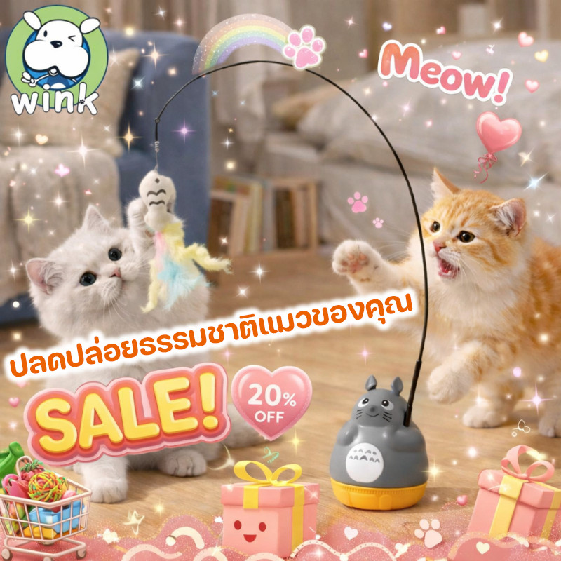 CODของเล่นแมว ไม้ล่อแมว ไม้ตกแมว แท่งแมวตลก ปลอกคอติดแมวตลก หมุนได้ 360° คลายความเบื่อหน่าย