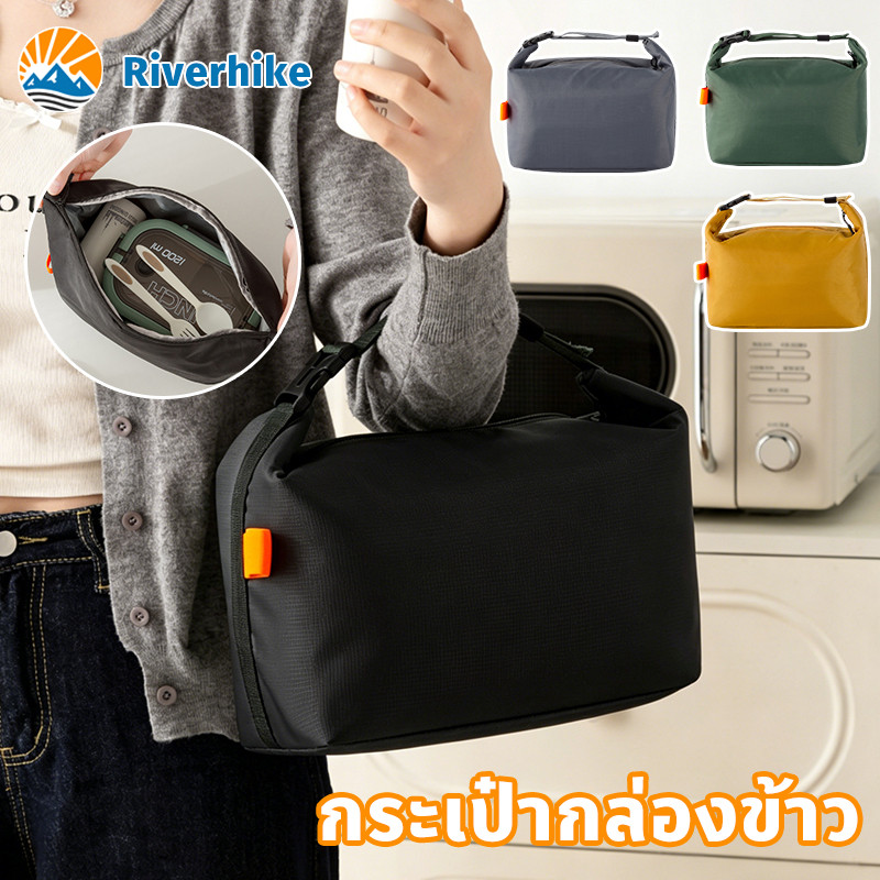 กระเป๋าใส่กล่องข้าว กระเป๋ากล่องข้าว กระเป๋าเก็บอุณหภูมิ เก็บอุณหภูมิ กันน้ําและความจุขนาดใหญ่