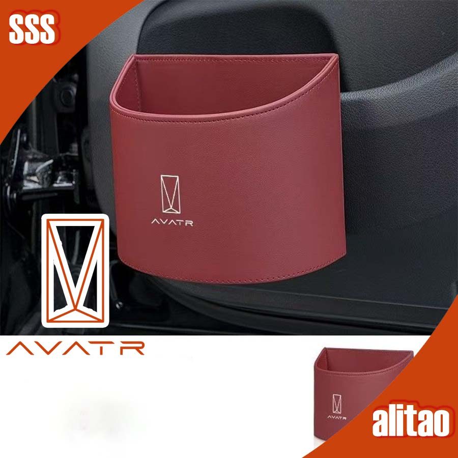 [READY]AVATR 11 Trash Can AVATR 07 Body kit avatr 11 07 Car decoration accessories KIAH