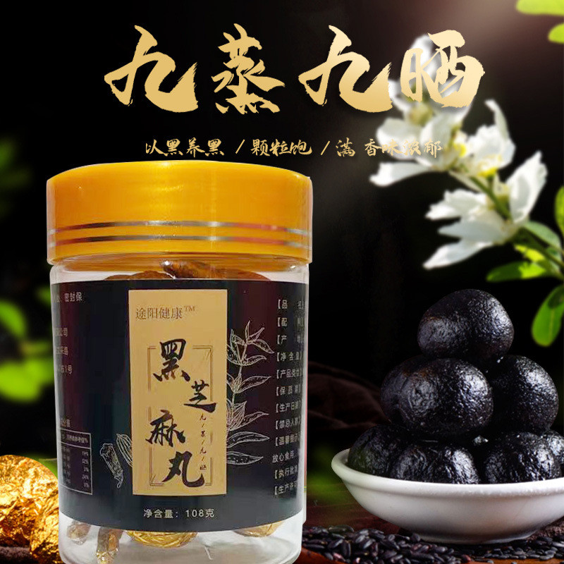 2026 สินค้าใหม่ Black Sesame Balls Traditional Tonic Balls Black Sesame Balls 12 Black Sesame Balls2