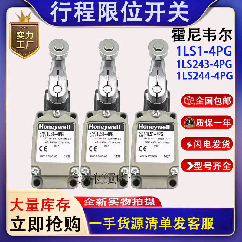 Honeywell สวิตช์จังหวะ 1LS1-4PG 1LS243-4PG 1LS244-4C 1LS3-4C 43-4PG