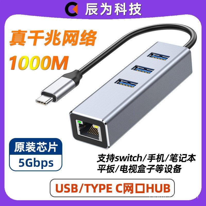 การ์ดเครือข่าย Gigabit HUB USB HUB 3.0 Extender RJ45 Splitter Type-C พอร์ตเครือข่าย Docking Station 