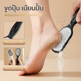 ที่ขูดส้นเท้า รุ่นใหม่(พร้อมส่งในไทย)สแตนเลส ตะไบขัดส้นเท้า สปาเท้าแตก เท้าด้าน แปรงขัดเท้า ขูดเท้า ดูแลเท้า หินขัดเท้า
