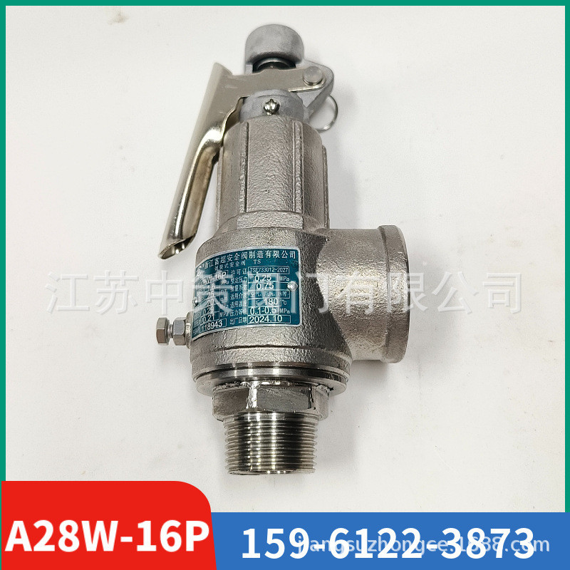 A28W-16P A28W-25P สแตนเลสพร้อมที่จับสปริง Full-Start วาล์วความปลอดภัย DN10 15 20 25