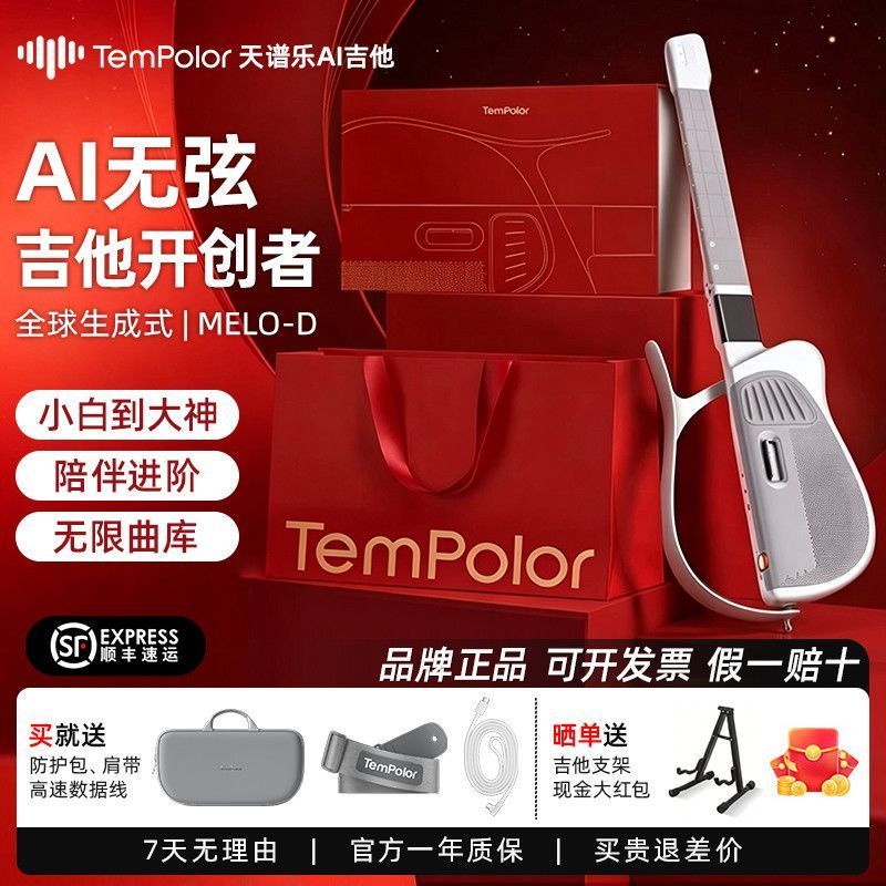 กีต้าร์ Guizhou Baiyao Hardware Co., Ltd. [จางหยวนแนะนํา] เทมโปโลร์ เทมเปอร์ ไร้เชือก AI บล็อกอัตโนม