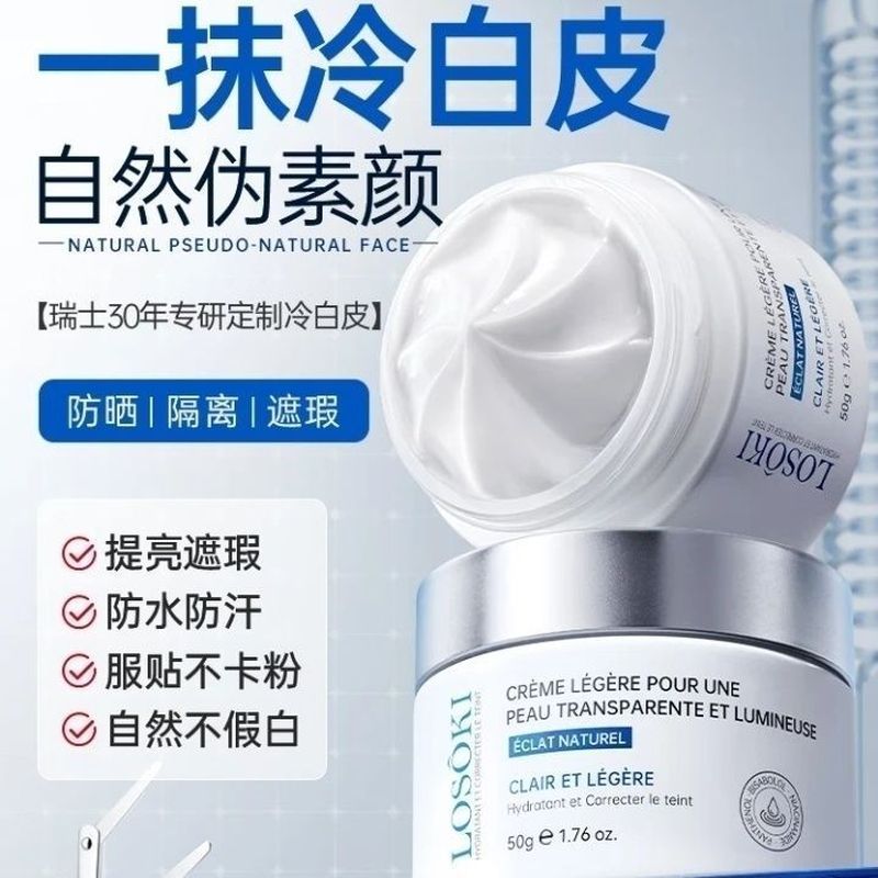 Losoki Swiss นําเข้า No-Face Cream ครีมกันแดดแยกคอนซีลเลอร์ 3-in-1 กันน้ําเหงื่อ Facial Nude แต่งหน้