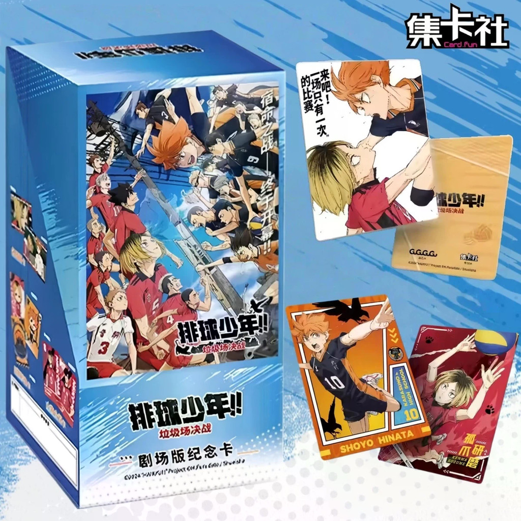 [ทั้งกล่อง 10 แพ็ค] Volleyball Boys Junkshop Showdown Theatrical Edition การ์ดที่ระลึกอะนิเมะ Merchandise คอลเลกชันการ์ด