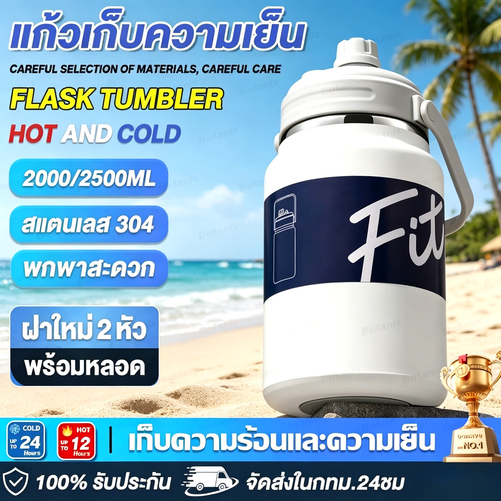 กระติกน้ำ แสตนเลส SUS304 ขนาด 2.5L/4L แก้วไหญ่ อย่างดี กระติกน้ำแข็ง เก็บความเย็นได้ดี แก้วเก็บอุณหภูมิ แคมป์ปิ้ง ขวดน้ำ