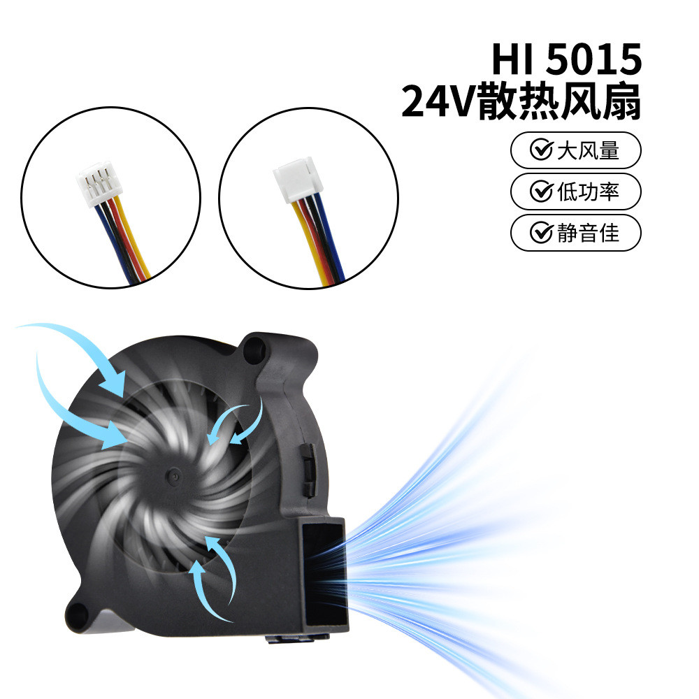 HI 5015 Axial Blowing Fan 24V Cooling Cooling Fan 1,0000 Ball Bearing 3D Printer Accessories