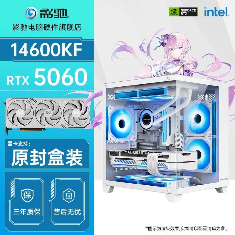 GALAXY RTX5060/I5 14490F/14600KF เดสก์ท็อป Seaview Room คอมพิวเตอร์ DIY เกมคอนโซล p