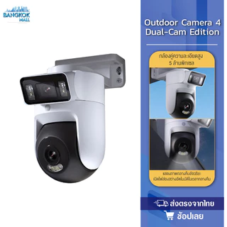 Xiaomi Outdoor Camera 4 Dual-Cam Edition กล้องวงจรปิดภายนอกตัวอาคาร การติดตาม AI พร้อม Night Vision IP66 Weatherproof
