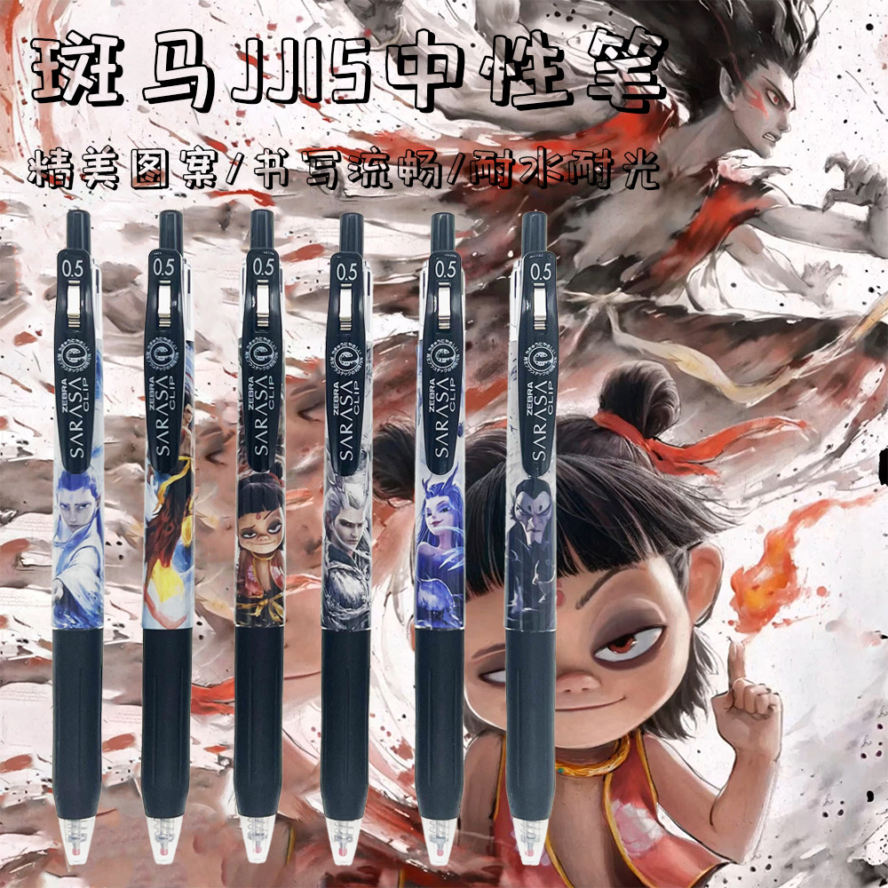 ZERBA Zebra Nezha 2 Demon Boy Haunted Sea Limited ปากกาเจล DIY สติกเกอร์สไตล์ 0.5 ปากกาสีดํา Ao Bing