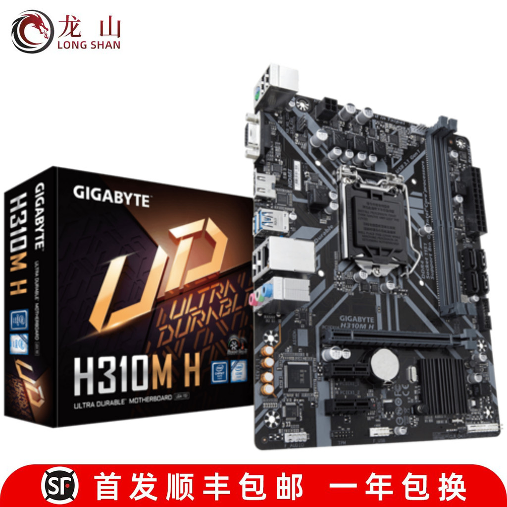 กล่องใหม่เอี่ยม Gigabyte/Gigabyte H310M M.2 HDMI DS2 2.0 H310M S2P DS2V