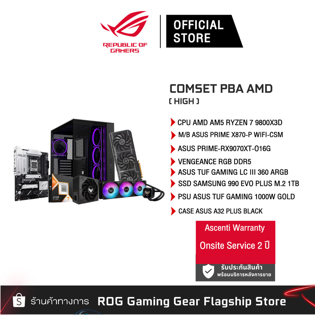 [ส่วนลดพิเศษแชท] ASUS COMSET PBA AMD (HIGH)  RYZEN 7 9800X3D / RX9070XT-O16G / X870-P / VENGEANCE RG