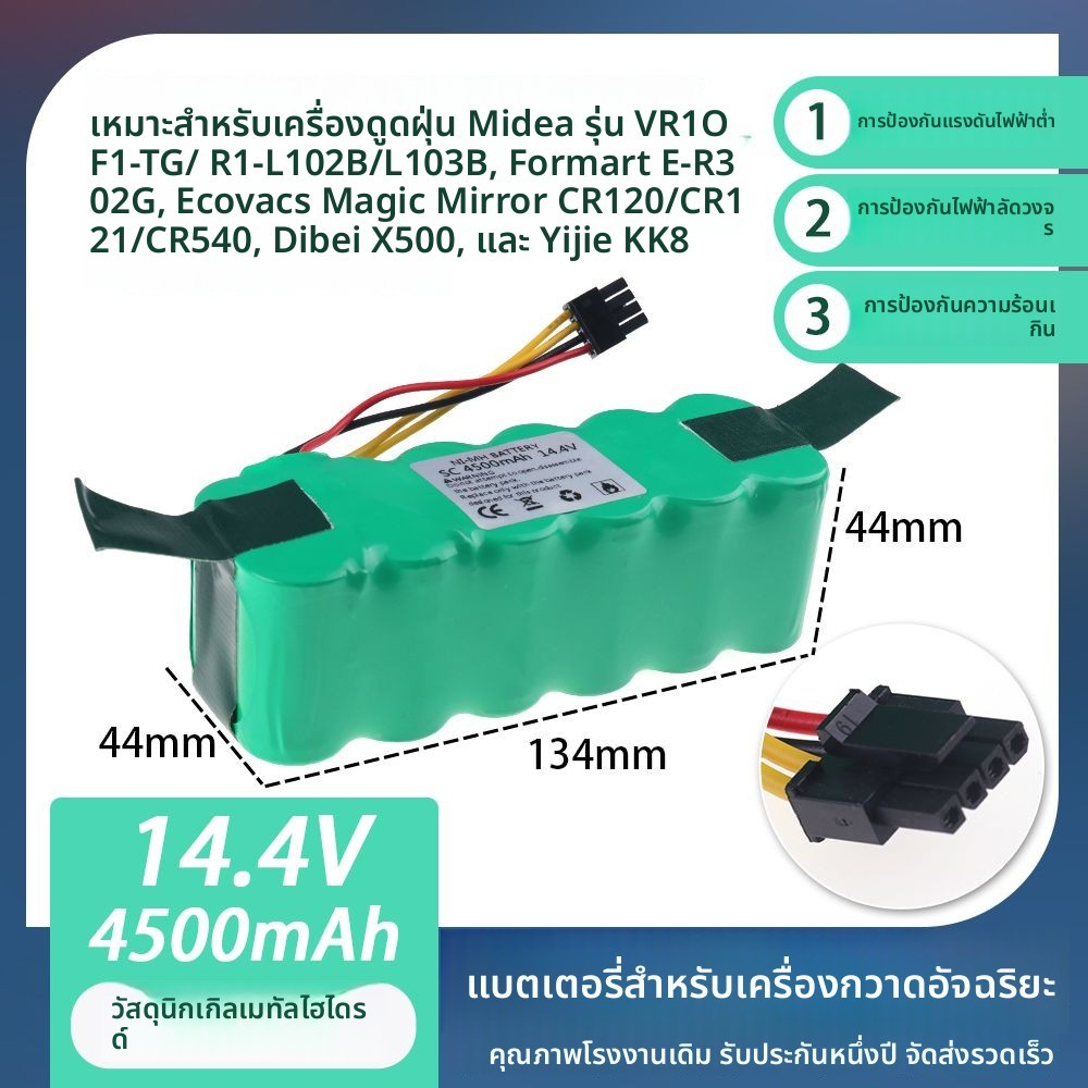 แบตเตอรี่ลิเธียมชาร์จได้ ทั่วไปสำหรับเครื่องดูดฝุ่น Midea VR10F1-TG/R1-L102B/L103B