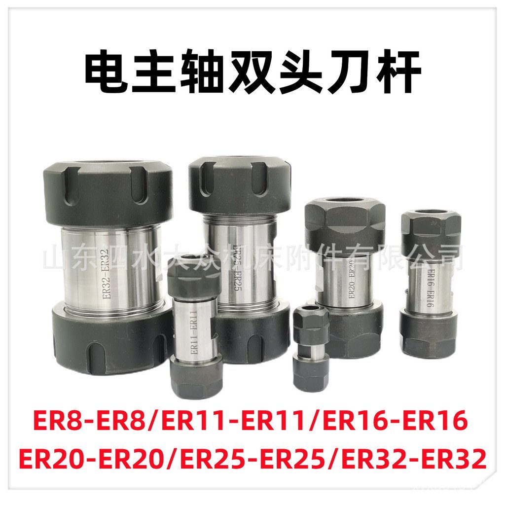 ER20-ER20ER25-ER25ER11-ER11 มอเตอร์เพลา ER8-ER8/ใบมีด// ER16-ER16 Double-Headed ALRQ