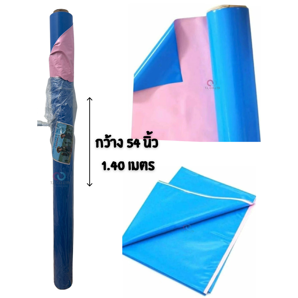 ผ้ายาง ปูเตียง กันน้ำ 100% (แบ่งขายเป็นเมตร) รองฉี่เด็ก แผ่นรองซับผู้ป่วย กันน้ำ ซักล้างใช้ซ้ำได้ 2 หน้า