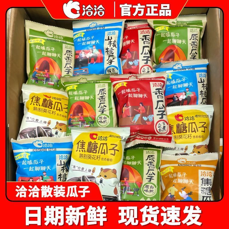 洽洽瓜子小包装混合口味葵花籽恰恰香瓜子炒货零食约20g一包12.20Qiaqia Melon Seeds, Small Package, Mixed Flavor, Sunflower Seeds, 