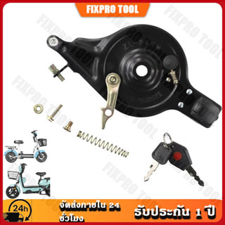 ✨จัดส่งตอนนี้✨ ดรัมเบรคหลัง/พร้อมชุดกุญแจล๊อคล้อ อุปกรณ์ปรับ…