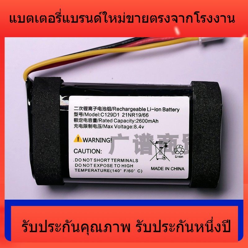 สำหรับ B & O BeoPlay P6 A1 แบตเตอรี่ 8.4V C129D3 / C129D1 CS-BNA100XL