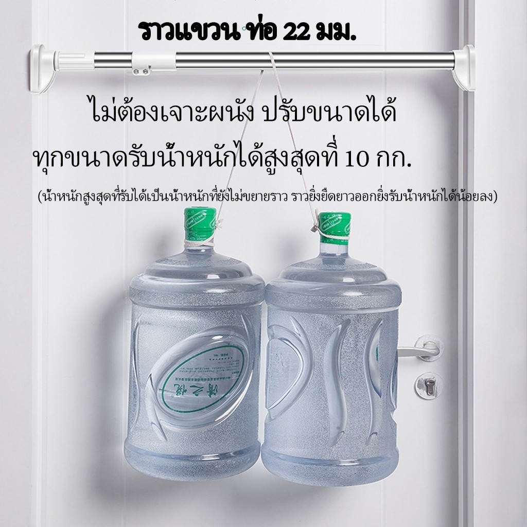 ✨ส่งไวจากไทย✨ ราวยืดหดอเนกประสงค์ ไม่ต้องเจาะผนัง ปรับความยาวได้ ใช้แขวนผ้าหรือม่านอาบน้ำ - รูปที่ 4