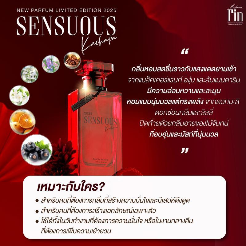 Madame Fin น้ำหอมคอลเลคชั่นใหม่ Sensuous2025  ขนาด50ml. 1 ขวด + น้ำหอมคอลเลคชั่นใหม่ Glam2025  ขนาด5