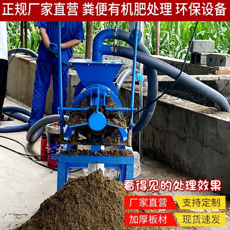 เนื้อDungสตูลDehydrator Solidแห้งเปียกแยกเกลียวLiquidหมูDungไก่Dungเครื่องบีบฟาร์มเครื่องDungแยก 6WZ