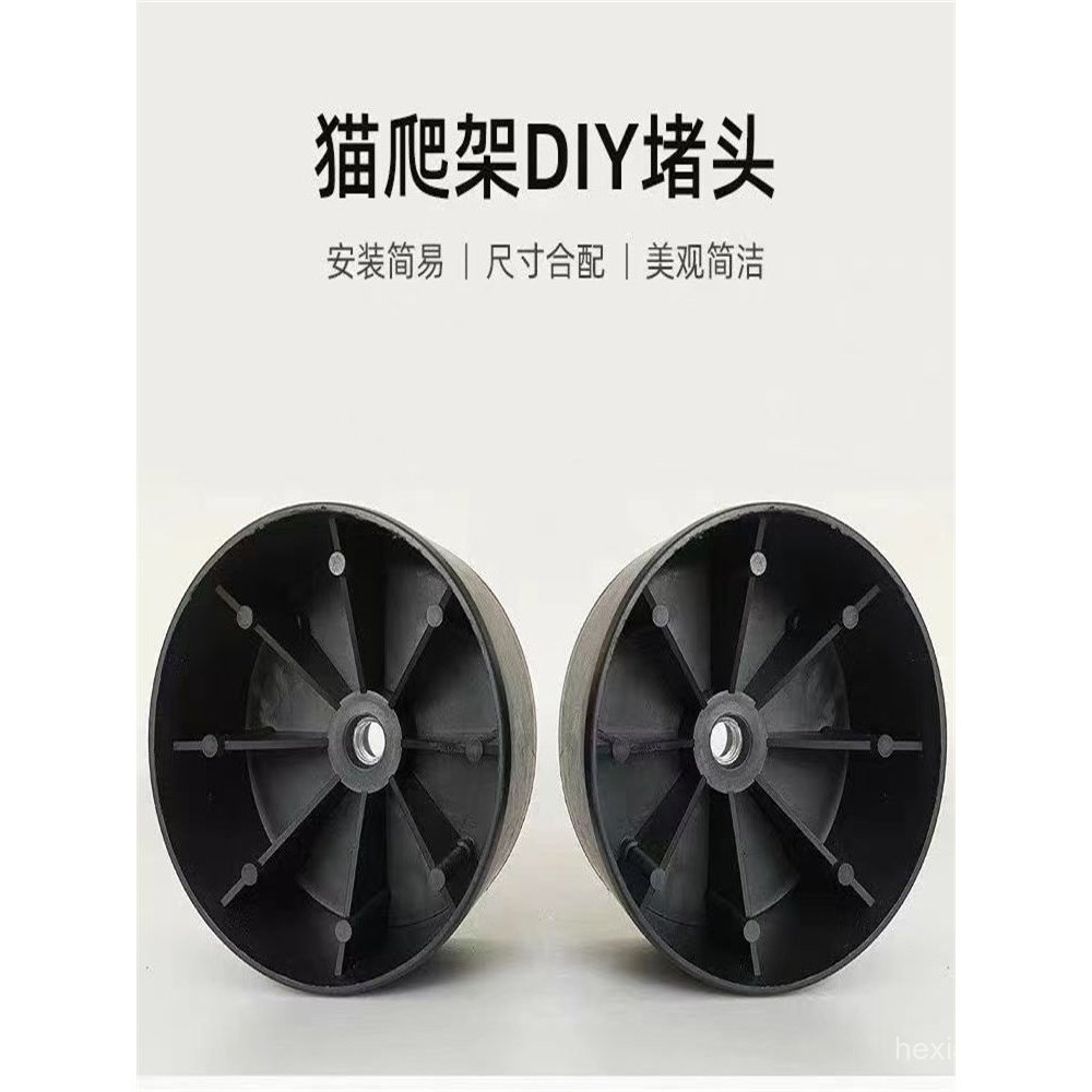 DIY โฮมเมดแมวปีนเขากรอบ Cat Scratching คอลัมน์กัญชาปลั๊กพลาสติกปลั๊กคอลัมน์ปิดผนึก Fixing อุปกรณ์เสร