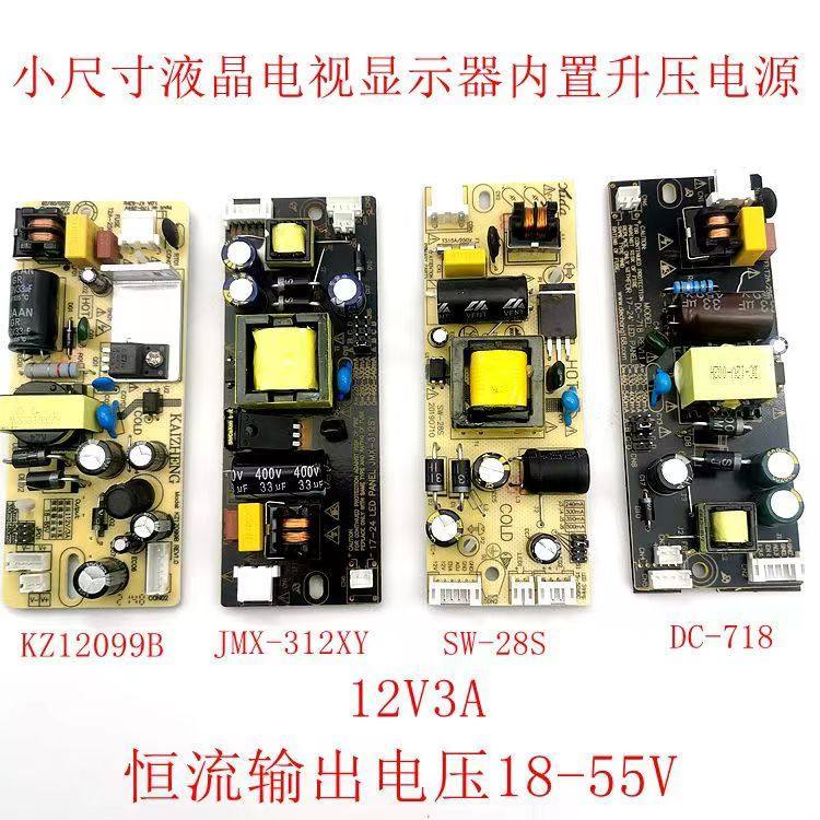 DC-718 KZ12099B JMX-312XY SW-28S หน้าจอ LCD TV 12V3A แหล่งจ่ายไฟ Booster คงที่