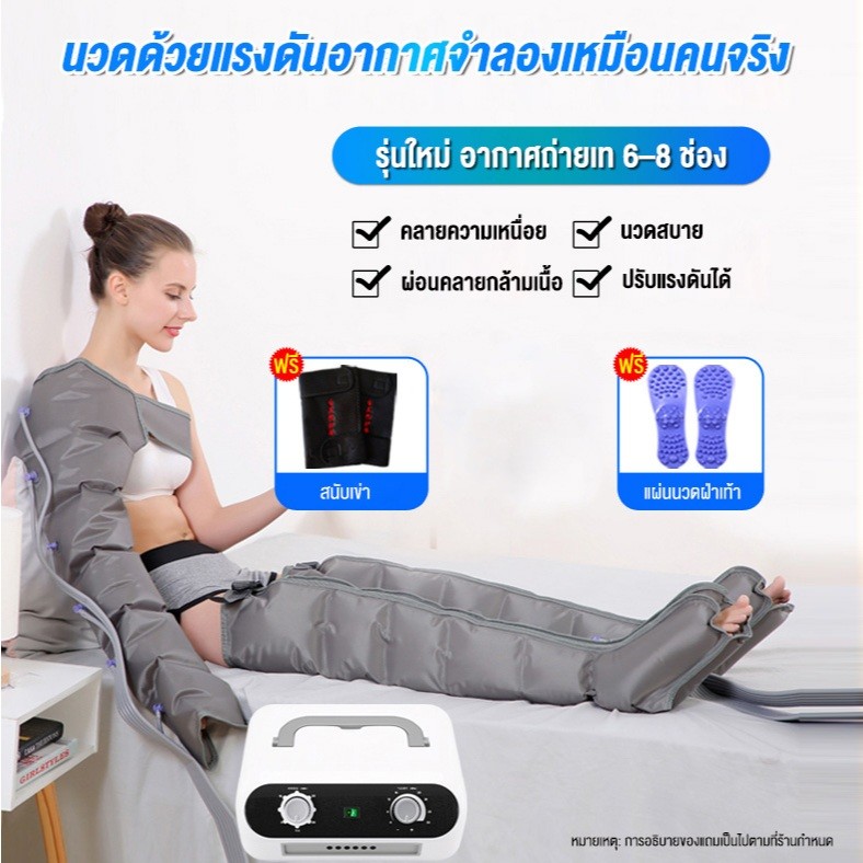 เครื่องนวดขาและเท้าอัตโนมัติ สำหรับใช้ที่บ้าน ผู้สูงอายุ ระบบนวดแรงดันอากาศอัจฉริยะ