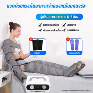 เครื่องนวดขาและเท้าอัตโนมัติ สำหรับใช้ที่บ้าน ผู้สูงอายุ ระบ…