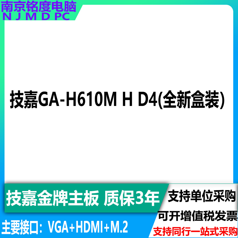 Gigabyte H610M S2 H B660M D2H POWER DS3H D4 เมนบอร์ดเดสก์ท็อปยี่ห้อใหม่ 12th Generation