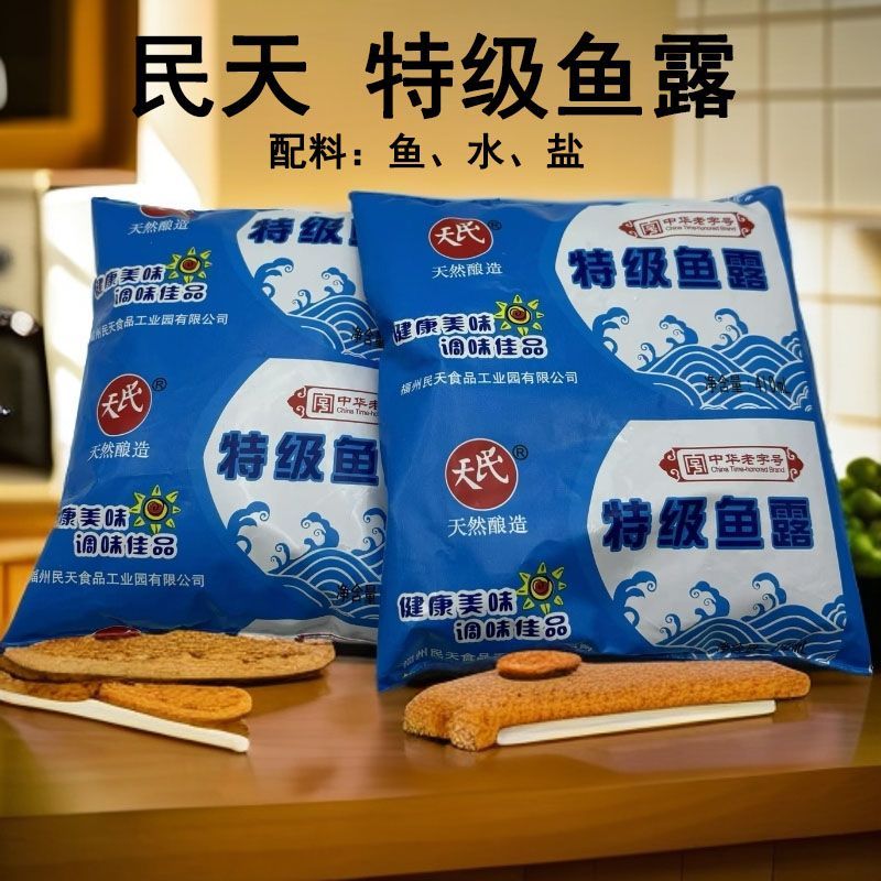 福建民特级鱼露袋装ml 福州特产鱼露调料调味佳品虾油露提鲜Fujian Min Special Grade Fish Sew Bag ml Fuzhou Special20251222