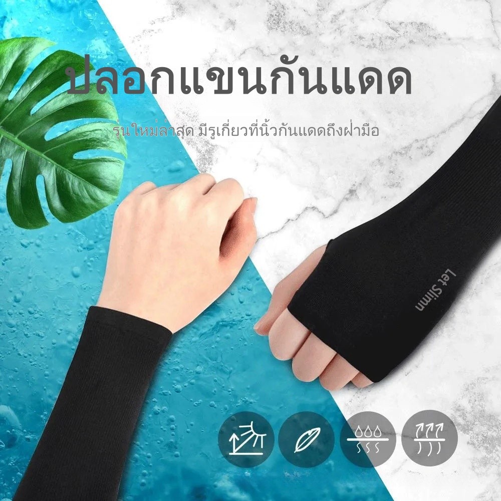 ปลอกแขนผ้าไหมน้ำแข็ง ปลอกแขนกันแดด ป้องกันรังสียูวี ระบายอากาศได้ดี ยืดหยุ่นสูง ใช้ได้ทั้งชายและหญิง FZ001