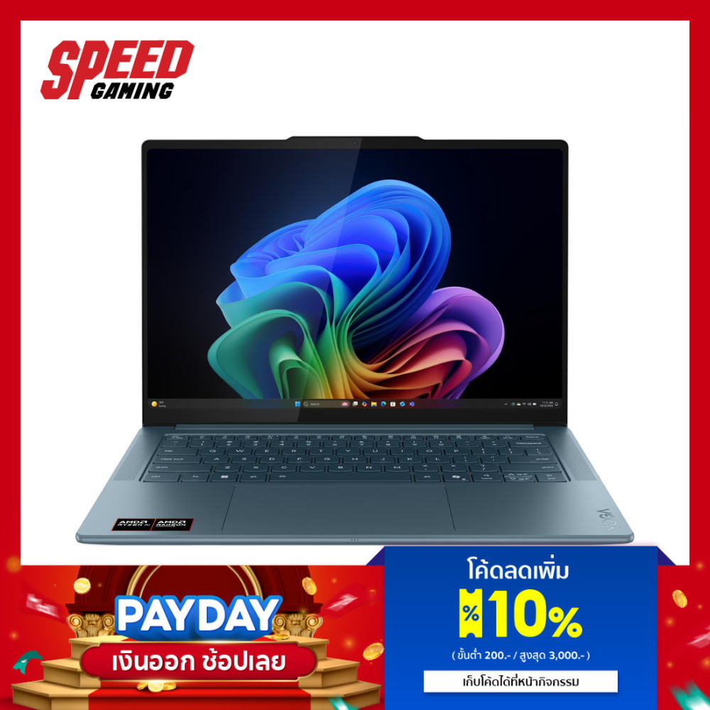 LENOVO Yoga Pro 7 (14AKP10-83KG0004TA) | AMD Ryzen™ AI 7 350 | Notebook (โน๊ตบุ๊ค) | By Speed Gaming