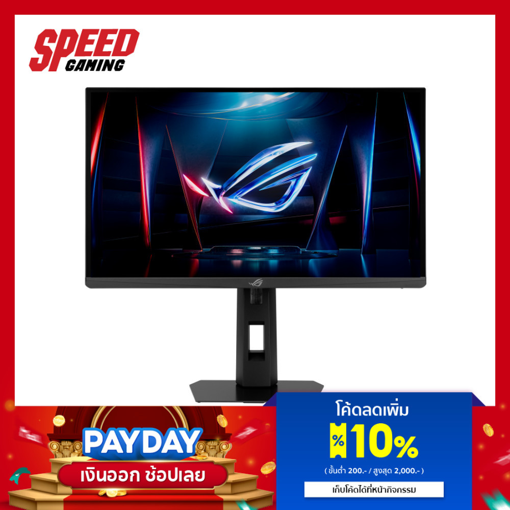 ASUS ROG Strix (XG248QSG) | 24.1" Super TN FHD 610Hz 0.7ms Monitor (จอมอนิเตอร์) | By Speed Gaming