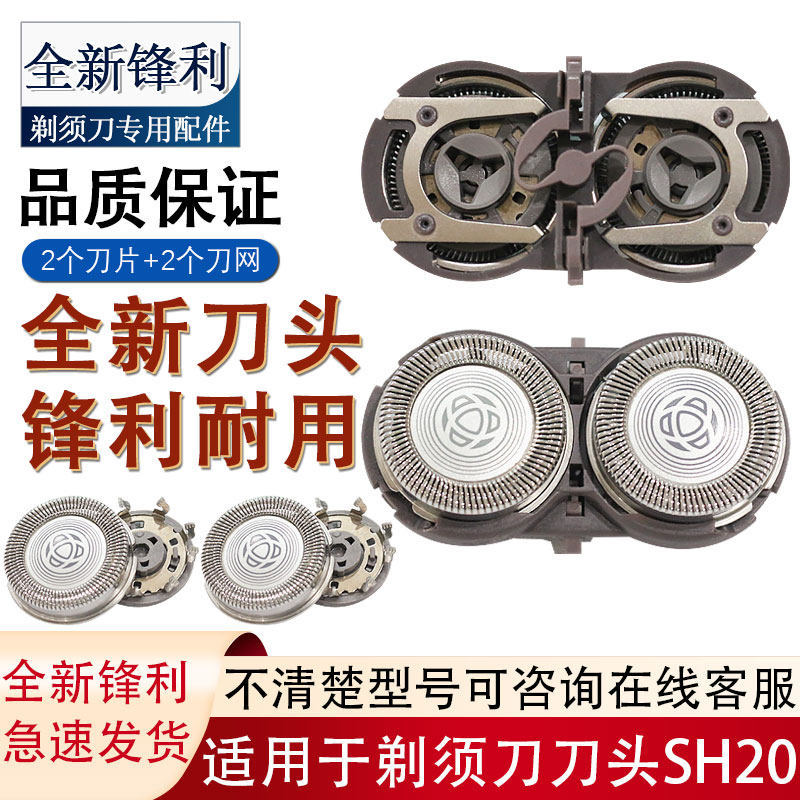 เหมาะสําหรับ Philips Razor Blade SH20 อุปกรณ์เสริมเหมาะสําหรับ S1113/s1115/PQ206/3208 ใบมีดทดแทน
