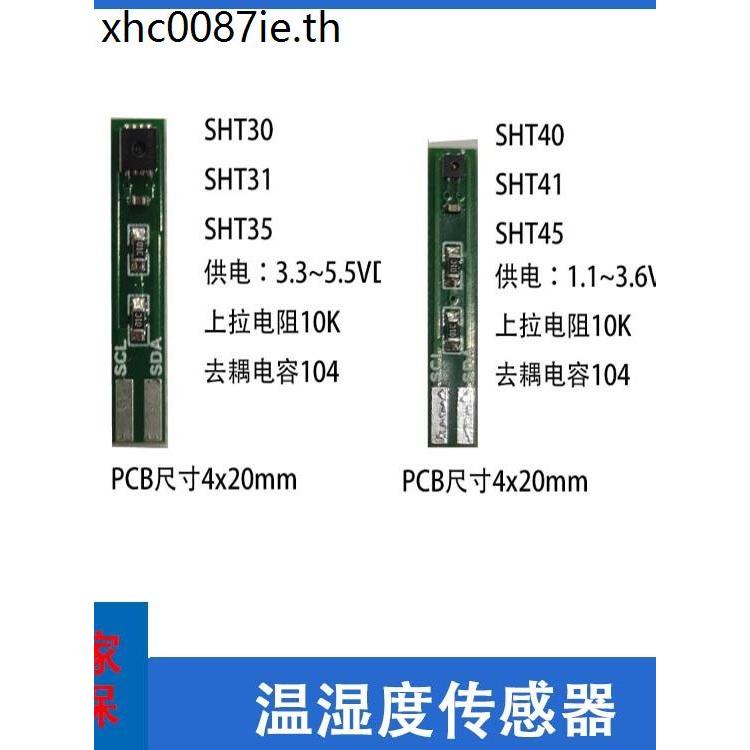 SiliconSHT35sht31sht30SHT40sht41sht45 เซ็นเซอร์อุณหภูมิความชื้น