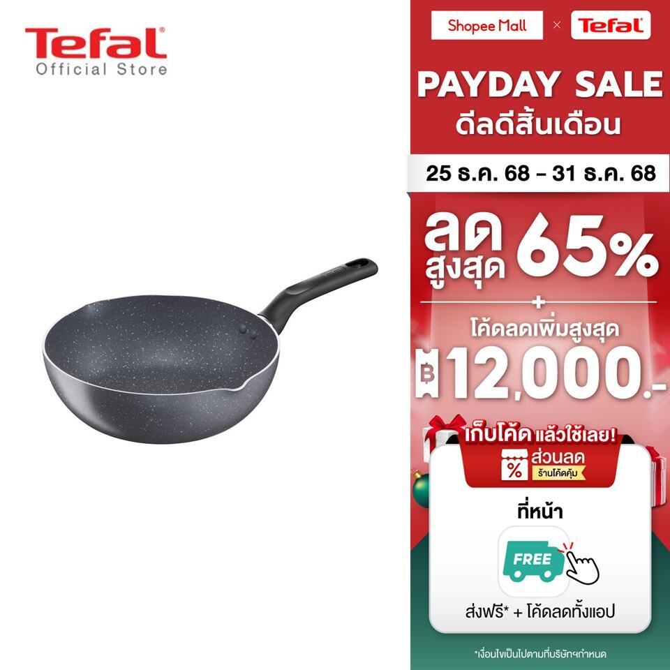 Tefal กระทะก้นลึก Natura ขนาด 28 ซม. ขอบ 2 หยัก รุ่น B2266695 กระทะก้นลึก กระทะ 